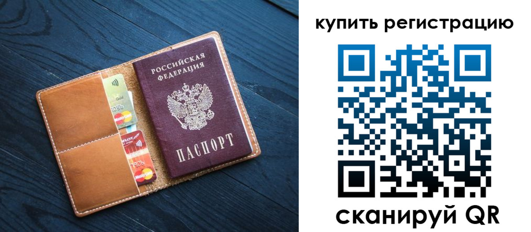 временная регистрация в Кораблино
