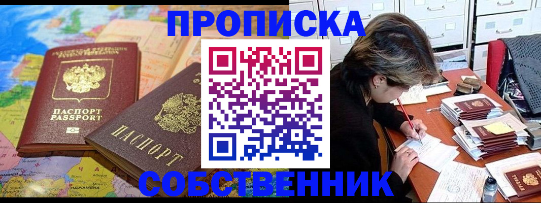 временная регистрация в квартире в Кораблино