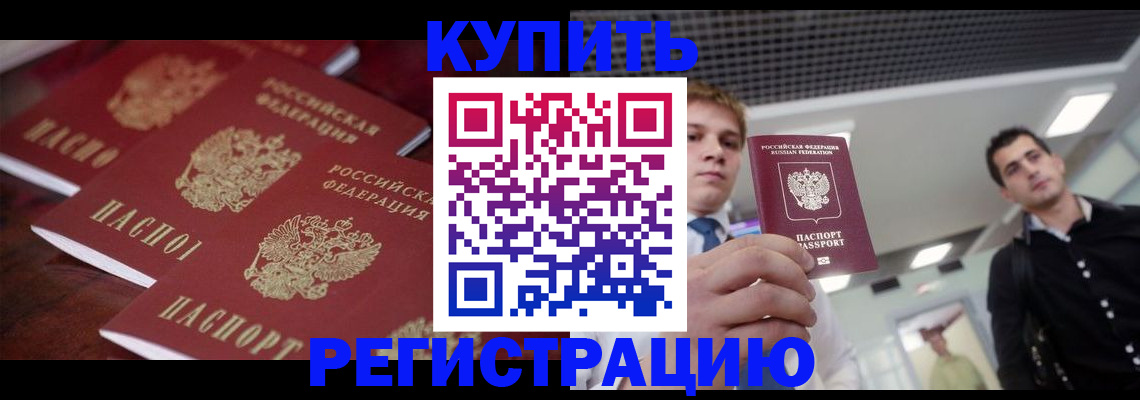 прописка ребенка в Кораблино
