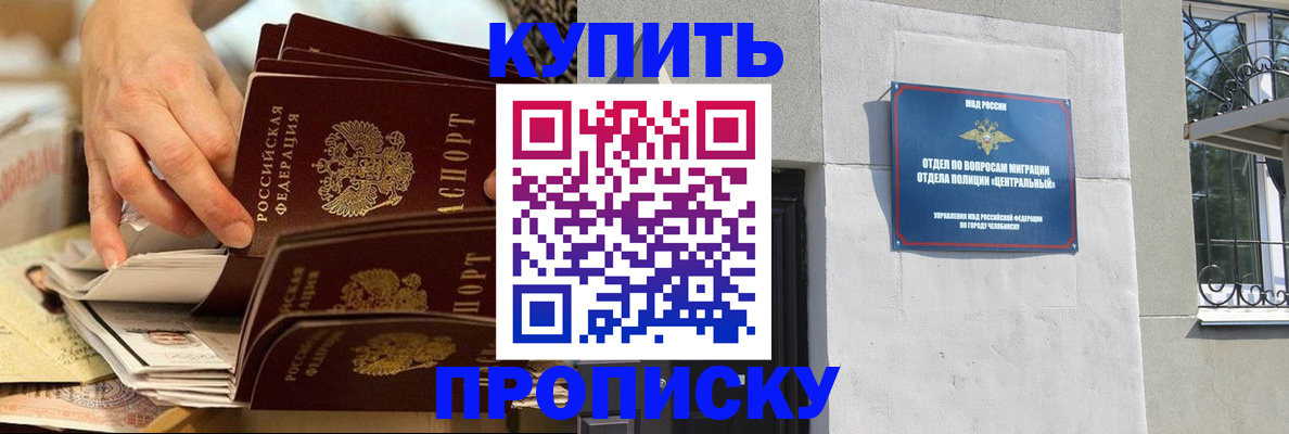 прописка законно в Кораблино