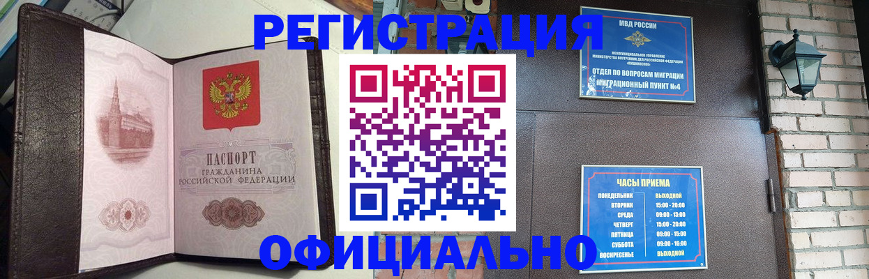 прописка паспорт в Кораблино
